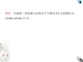 人教版初中九年级化学上册第五单元化学反应的定量关系课题2化学方程式第一课时化学方程式的意义与书写课件
