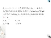 人教版初中九年级化学上册第五单元化学反应的定量关系课题2化学方程式第二课时根据化学方程式进行简单计算课件
