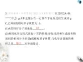 人教版初中九年级化学上册第五单元化学反应的定量关系课题2化学方程式第二课时根据化学方程式进行简单计算课件