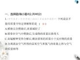 人教版初中九年级化学上册第五单元化学反应的定量关系素养综合检测课件