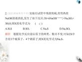 人教版初中九年级化学上册第五单元化学反应的定量关系素养综合检测课件