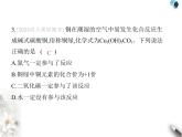 人教版初中九年级化学上册第五单元化学反应的定量关系素养综合检测课件