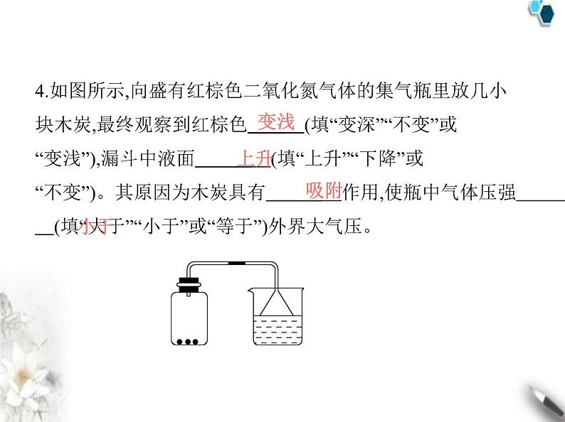 人教版初中九年级化学上册第六单元碳和碳的氧化物课题1碳单质的多样性第一课时碳的单质课件第5页