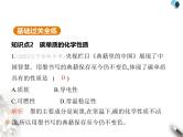 人教版初中九年级化学上册第六单元碳和碳的氧化物课题1碳单质的多样性第二课时碳的化学性质课件
