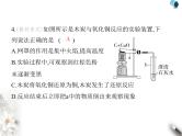 人教版初中九年级化学上册第六单元碳和碳的氧化物课题1碳单质的多样性第二课时碳的化学性质课件