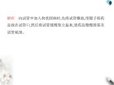 人教版初中九年级化学上册第六单元碳和碳的氧化物实验活动三 二氧化碳的实验室制取与性质课件