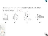 人教版初中九年级化学上册第六单元碳和碳的氧化物实验活动三 二氧化碳的实验室制取与性质课件