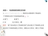 人教版初中九年級化學上冊專項素養(yǎng)綜合練(一)課件