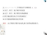 人教版初中九年級化學上冊專項素養(yǎng)綜合練(一)課件