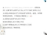 人教版初中九年級化學上冊專項素養(yǎng)綜合練(一)課件