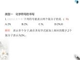 人教版初中九年級化學上冊專項素養(yǎng)綜合練(二)課件