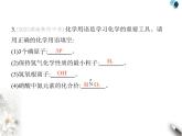 人教版初中九年級化學上冊專項素養(yǎng)綜合練(二)課件