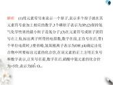 人教版初中九年級化學上冊專項素養(yǎng)綜合練(二)課件