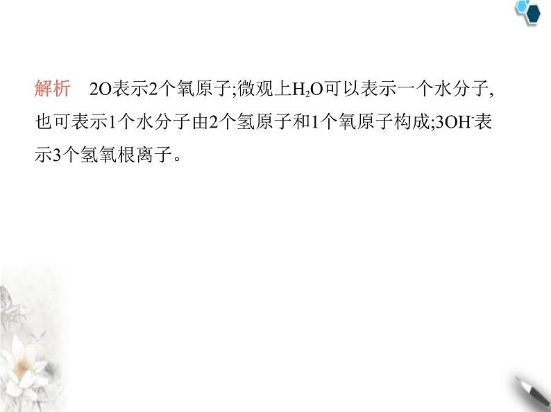 人教版初中九年级化学上册专项素养综合练(二)课件第8页