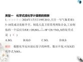 人教版初中九年級化學上冊專項素養(yǎng)綜合練(三)課件