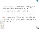 人教版初中九年級化學上冊專項素養(yǎng)綜合練(三)課件