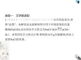 人教版初中九年級化學上冊專項素養(yǎng)綜合練(四)課件