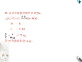 人教版初中九年級化學上冊專項素養(yǎng)綜合練(四)課件