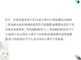 人教版初中九年級化學上冊專項素養(yǎng)綜合練(五)課件