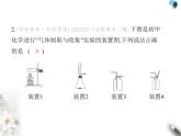 人教版初中九年級化學上冊專項素養(yǎng)綜合練(五)課件