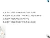 人教版初中九年級化學上冊專項素養(yǎng)綜合練(五)課件