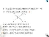 人教版初中九年級化學上冊專項素養(yǎng)綜合練(六)課件