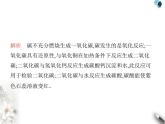 人教版初中九年級化學上冊專項素養(yǎng)綜合練(六)課件