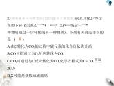 人教版初中九年級化學上冊專項素養(yǎng)綜合練(六)課件