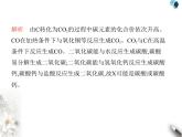 人教版初中九年級化學上冊專項素養(yǎng)綜合練(六)課件
