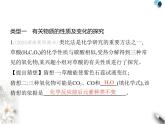 人教版初中九年級化學上冊專項素養(yǎng)綜合練(七)課件