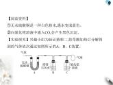 人教版初中九年級化學上冊專項素養(yǎng)綜合練(七)課件