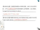 人教版初中九年級化學上冊專項素養(yǎng)綜合練(七)課件