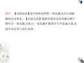 人教版初中九年級化學上冊專項素養(yǎng)綜合練(七)課件