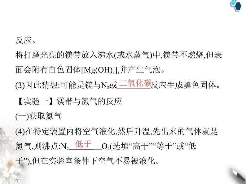 人教版初中九年级化学上册专项素养综合练(七)课件第7页