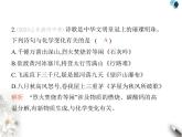 人教版初中九年級化學上冊專項素養(yǎng)綜合練(八)課件