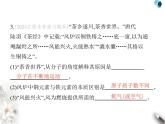 人教版初中九年級化學上冊專項素養(yǎng)綜合練(八)課件