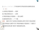 人教版初中九年级化学上册第一单元课题2化学实验与科学探究第一课时常用化学仪器化学试剂的取用课件