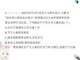 人教版初中九年级化学上册第二单元空气和氧气素养综合检测课件