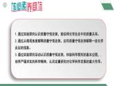【核心素养】课题1《质量守恒定律》课件PPT+教学设计+同步练习（含答案和教学反思）