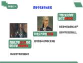 【核心素养】课题1《质量守恒定律》课件PPT+教学设计+同步练习（含答案和教学反思）