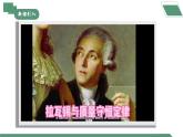 【核心素养】课题1《质量守恒定律》课件PPT+教学设计+同步练习（含答案和教学反思）