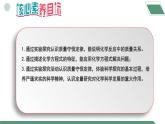 【核心素养】课题2第1课时《化学方程式》课件PPT+教学设计+同步练习（含答案和教学反思）