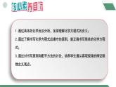 【核心素养】课题2第2课时《化学方程式》课件PPT+教学设计+同步练习（含答案和教学反思）