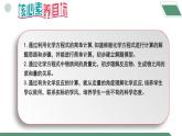 【核心素养】课题2第3课时《化学方程式》课件PPT+教学设计+同步练习（含答案和教学反思）