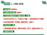【核心素养】课题2第3课时《化学方程式》课件PPT+教学设计+同步练习（含答案和教学反思）