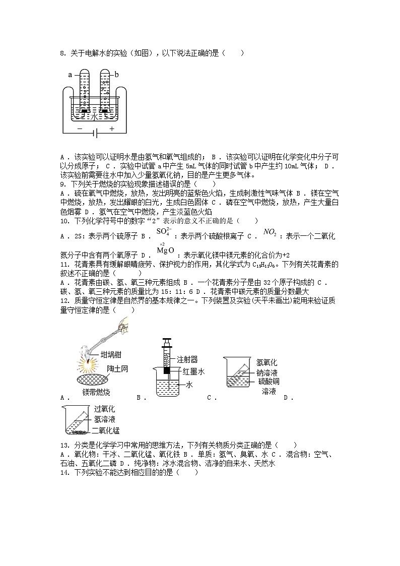 [化学][期末]陕西省汉中市南郑区2022-2023学年九年级上学期期末检测考试化学试卷第2页