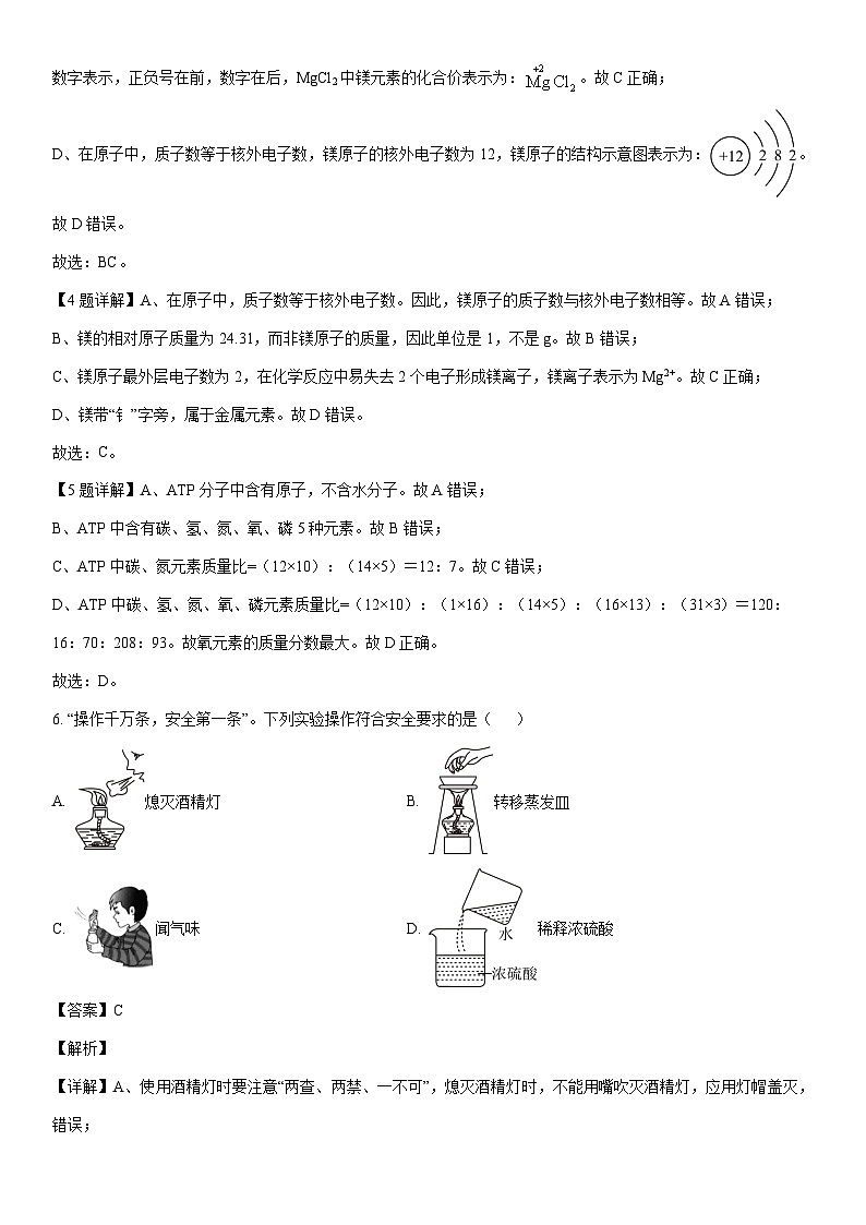 [化学][一模]江苏省连云港市海州区2024年中考一模试卷(解析版)03