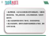 【核心素养】课题1第1课时《碳单质的多样性》课件PPT+教学设计+同步练习（含答案和教学反思）