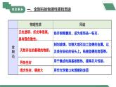 【核心素养】课题1第1课时《碳单质的多样性》课件PPT+教学设计+同步练习（含答案和教学反思）