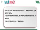 【核心素養(yǎng)】課題1第2課時《碳單質的多樣性》課件PPT+教學設計+同步練習（含答案和教學反思）